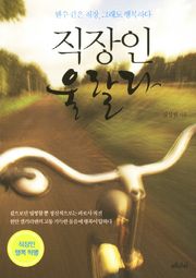 직장인 울랄라