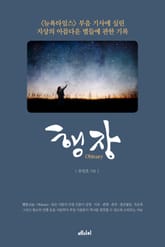 행장 표지 이미지