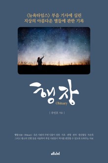 행장