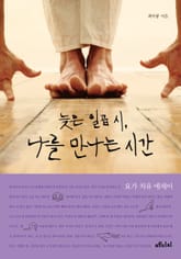 늦은 일곱 시, 나를 만나는 시간 표지 이미지