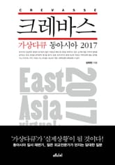 크레바스 표지 이미지