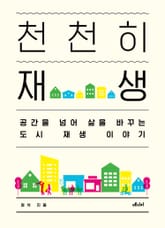 천천히 재생 표지 이미지