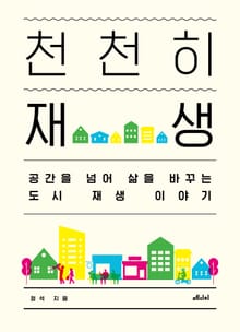 천천히 재생