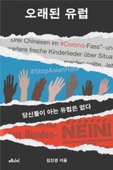 오래된 유럽 표지 이미지