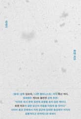 떠나는 것은 어려운 일이 아니다 표지 이미지