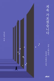 계속 가보겠습니다