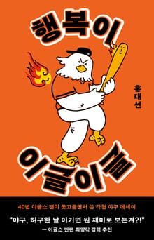 행복이 이글이글
