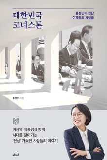 대한민국 코너스톤