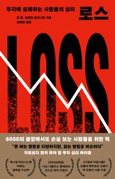 로스 표지 이미지