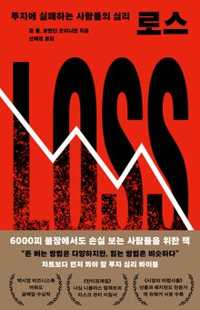 로스