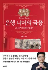 은행 너머의 금융 표지 이미지