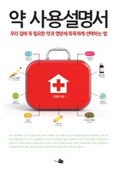 약 사용설명서 표지 이미지