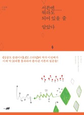 서른엔 뭐라도 되어 있을 줄 알았다 표지 이미지