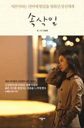 속삭임 표지 이미지