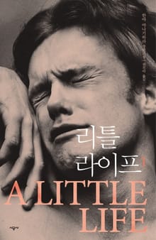 [체험판] 리틀 라이프 1
