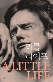 [체험판] 리틀 라이프 1