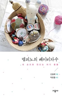 합본 | 델피노의 베이비자수 (전 12권)