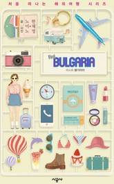 퍼스트 불가리아 표지 이미지