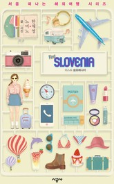 퍼스트 슬로베니아 표지 이미지