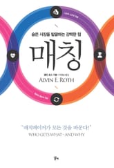 매칭 표지 이미지