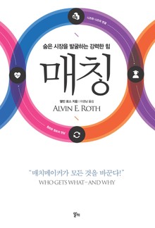 매칭