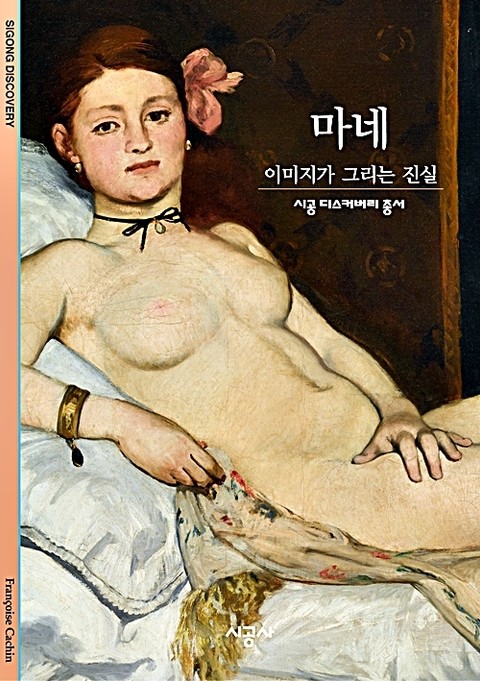 마네 표지 이미지