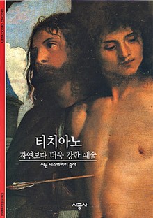 티치아노