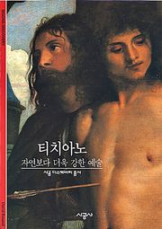 티치아노