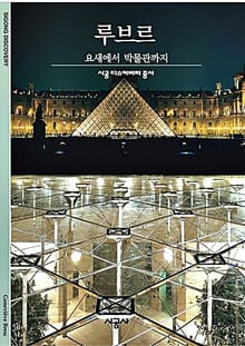 루브르