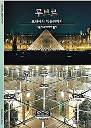 루브르