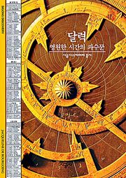 달력