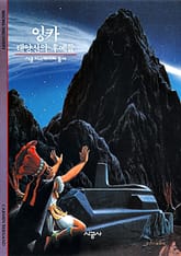 잉카 표지 이미지