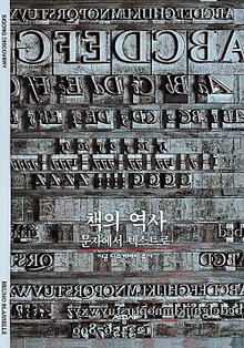 책의 역사