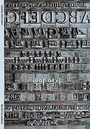 책의 역사