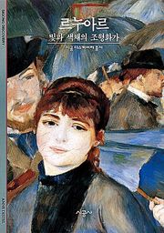르누아르