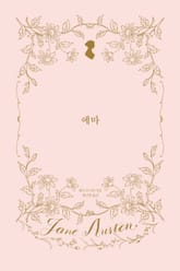 에마 표지 이미지