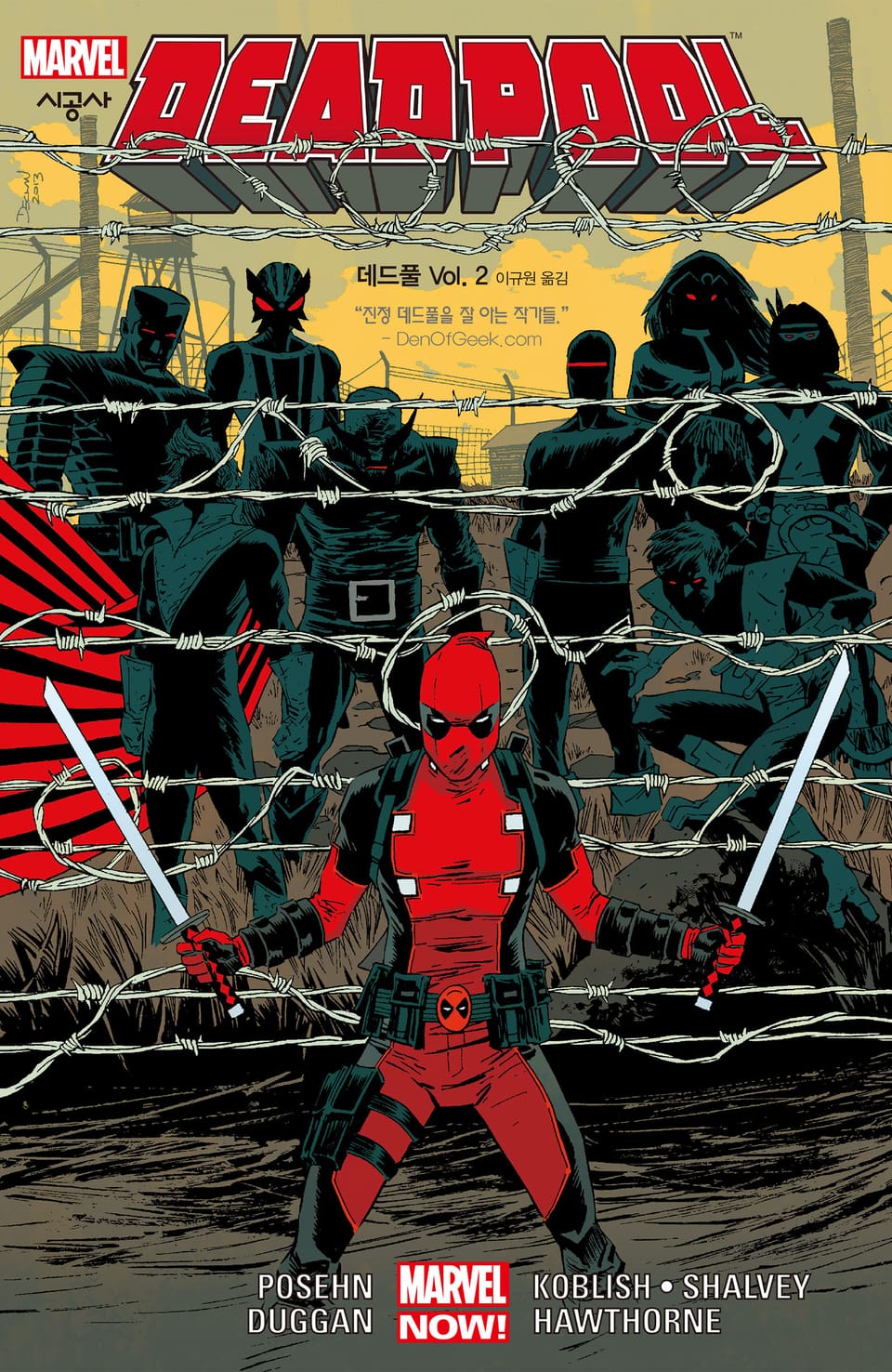 [마블] 데드풀 Vol. 2