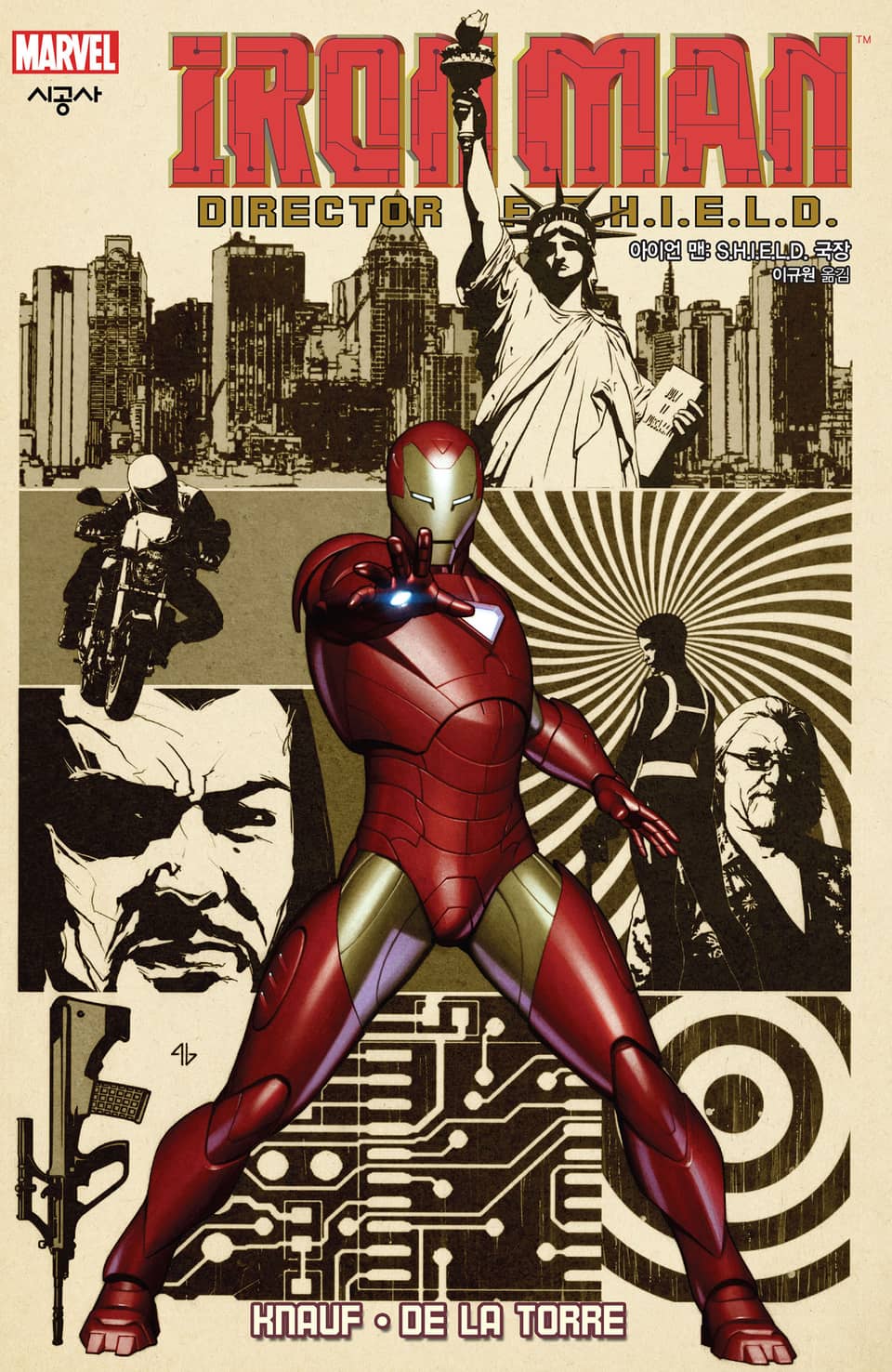 [마블] 아이언 맨: S.H.I.E.L.D. 국장