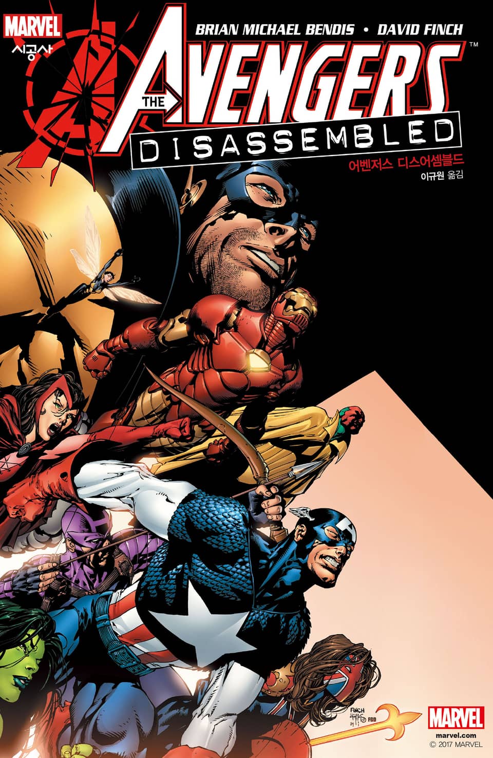 [마블] 어벤저스 디스어셈블드