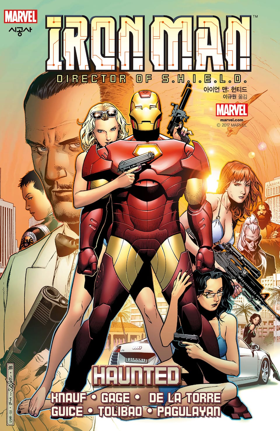 [마블] 아이언 맨: 헌티드 (완결)