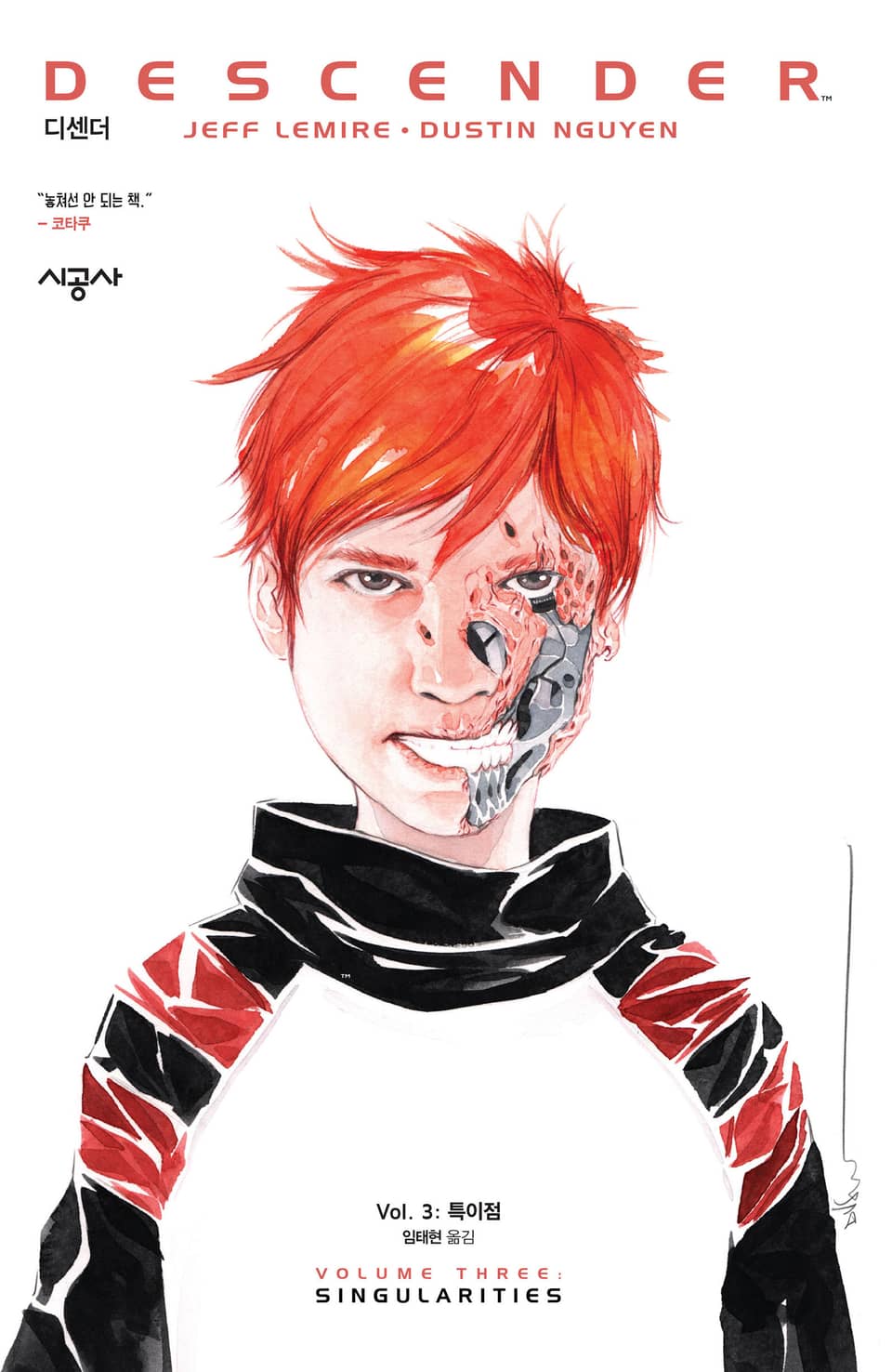 디센더 Vol. 3 특이점