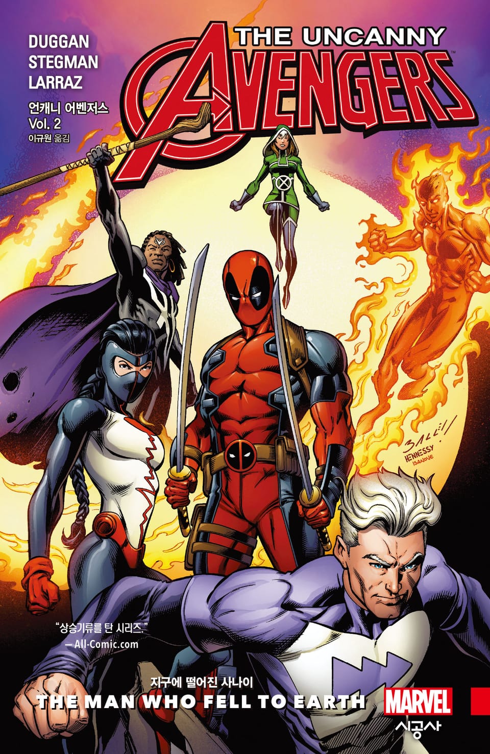 [마블] 언캐니 어벤저스 Vol. 2 지구에 떨어진 사나이