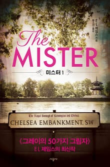미스터 1