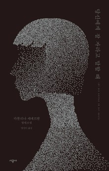 당신에게 잘 자라고 말할 때