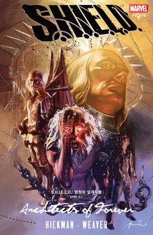 [마블] S.H.I.E.L.D.: 영원의 설계자들