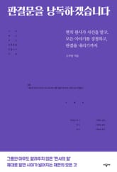 판결문을 낭독하겠습니다 표지 이미지