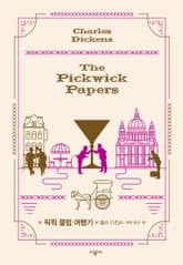 픽윅 클럽 여행기 표지 이미지