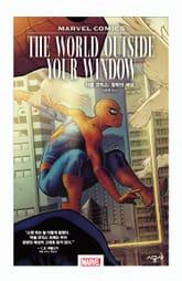 [마블] 마블 코믹스: 창밖의 세상 표지 이미지