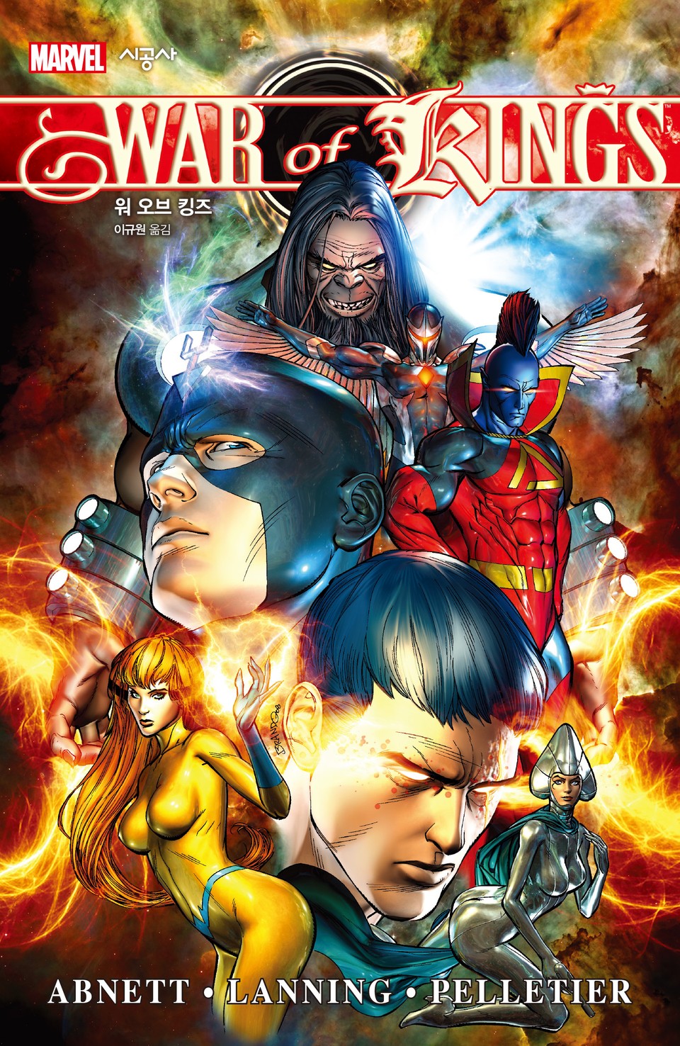 [마블] 워 오브 킹즈