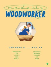 메이드 바이 우드워커 표지 이미지